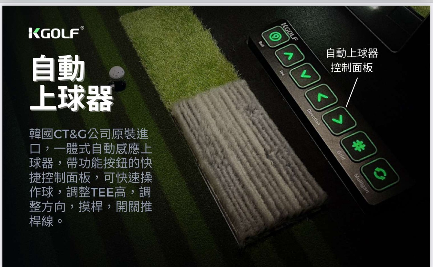 自動上球器
