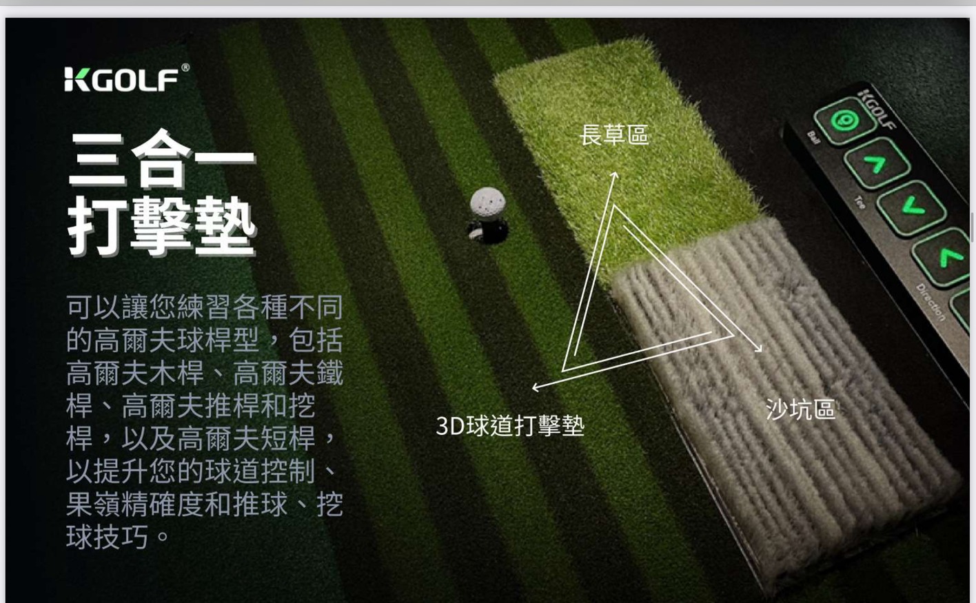 三合一打擊墊