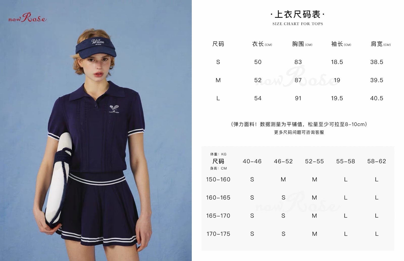 Now Rose 深藍條紋滾邊polo衫