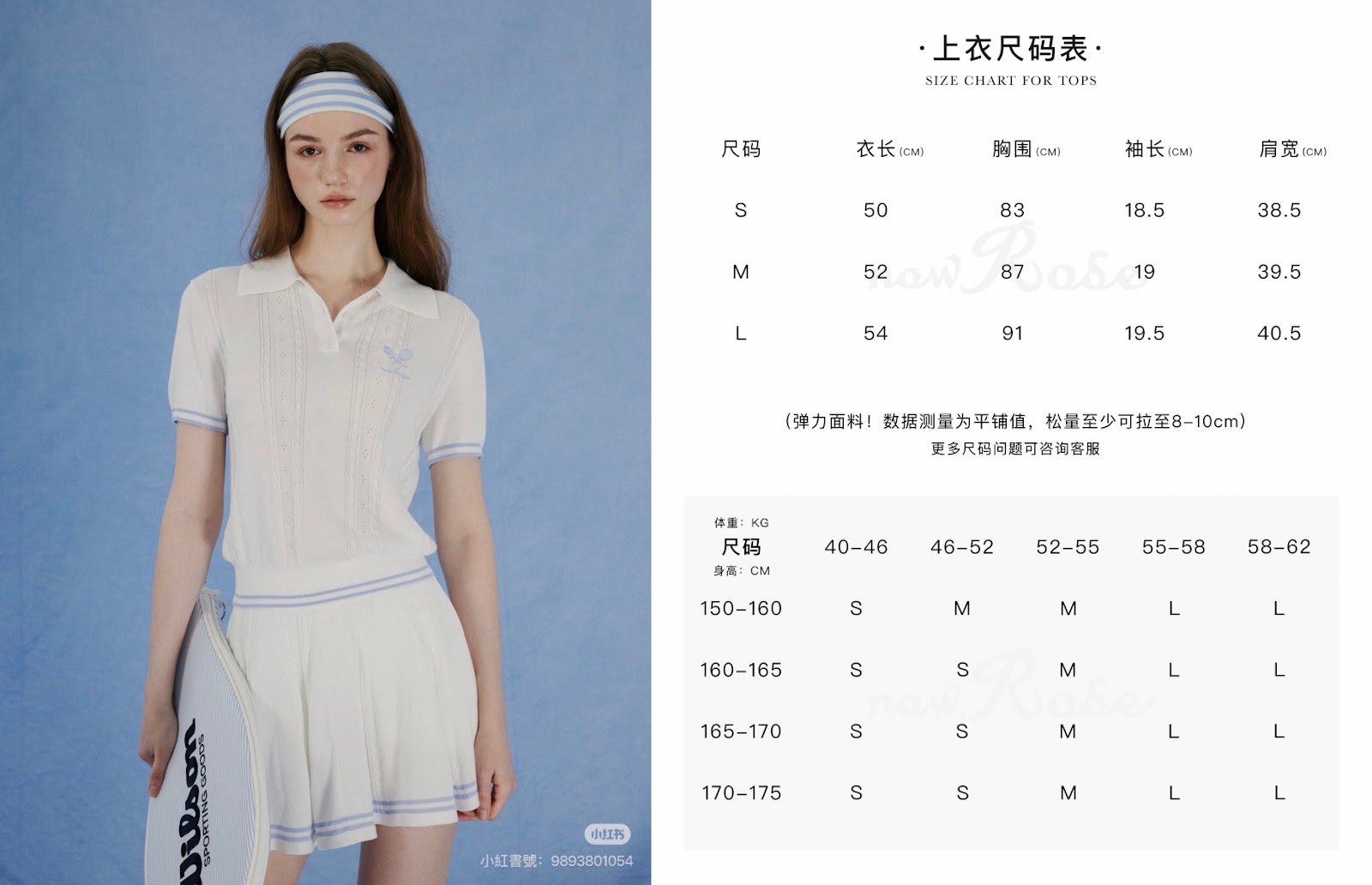 Now Rose 深藍條紋滾邊polo衫