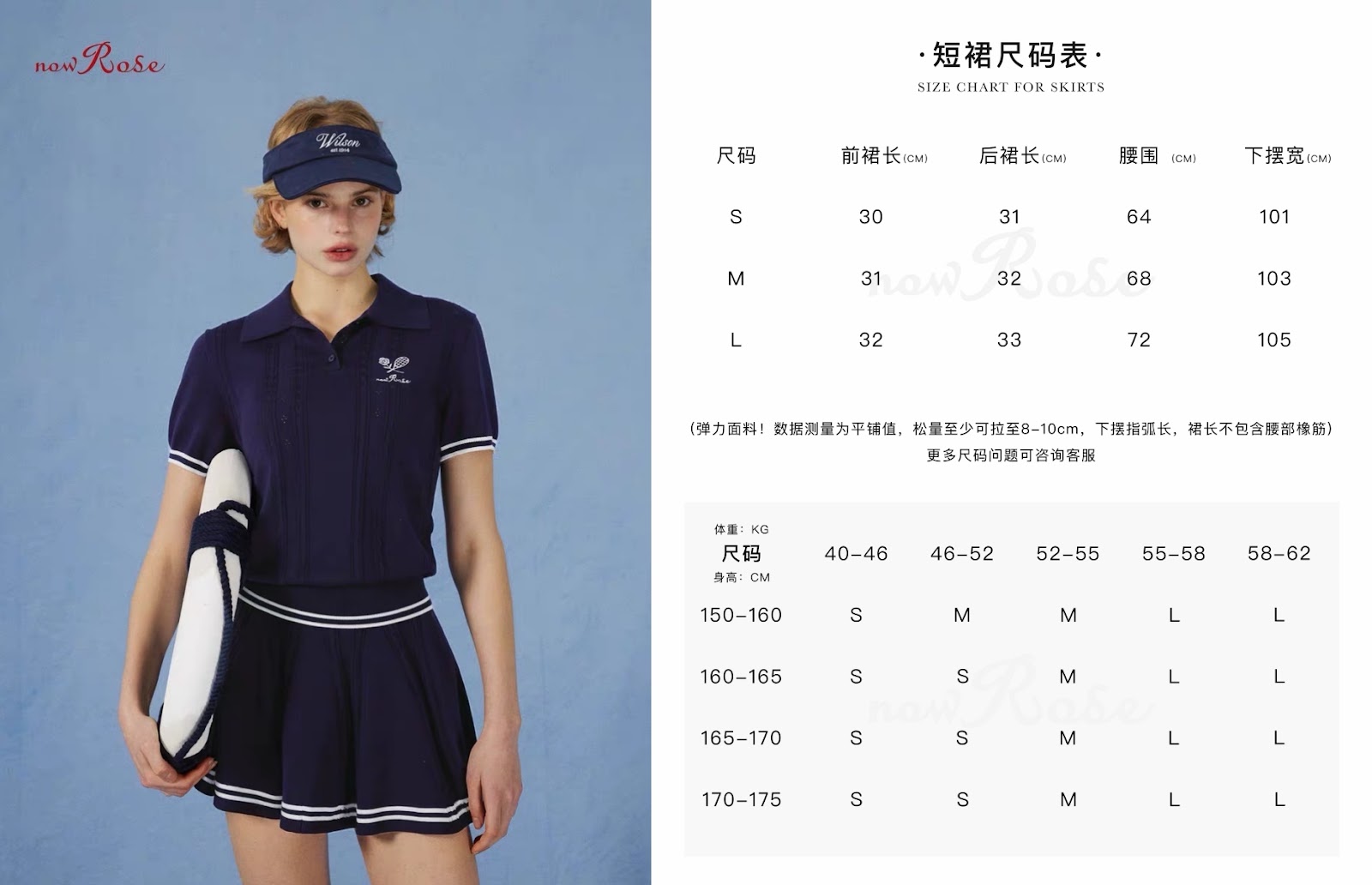 Now Rose 深藍條紋滾邊短裙
