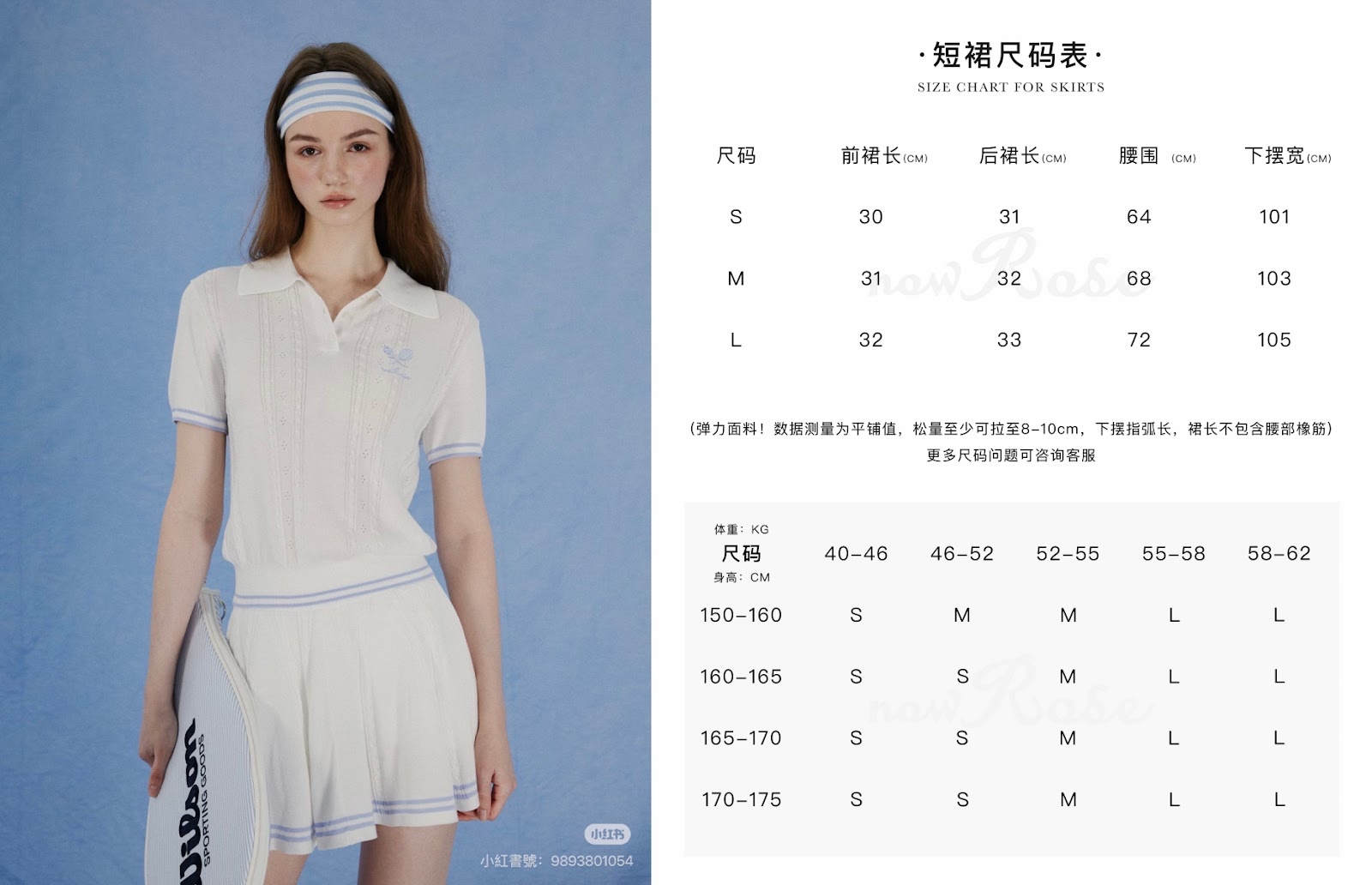 Now Rose 深藍條紋滾邊短裙
