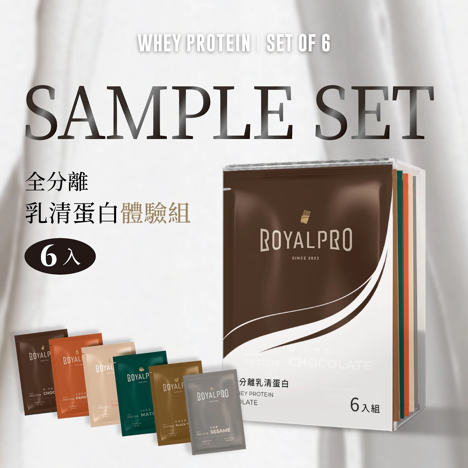 ROYALPRO 全分離乳清蛋白