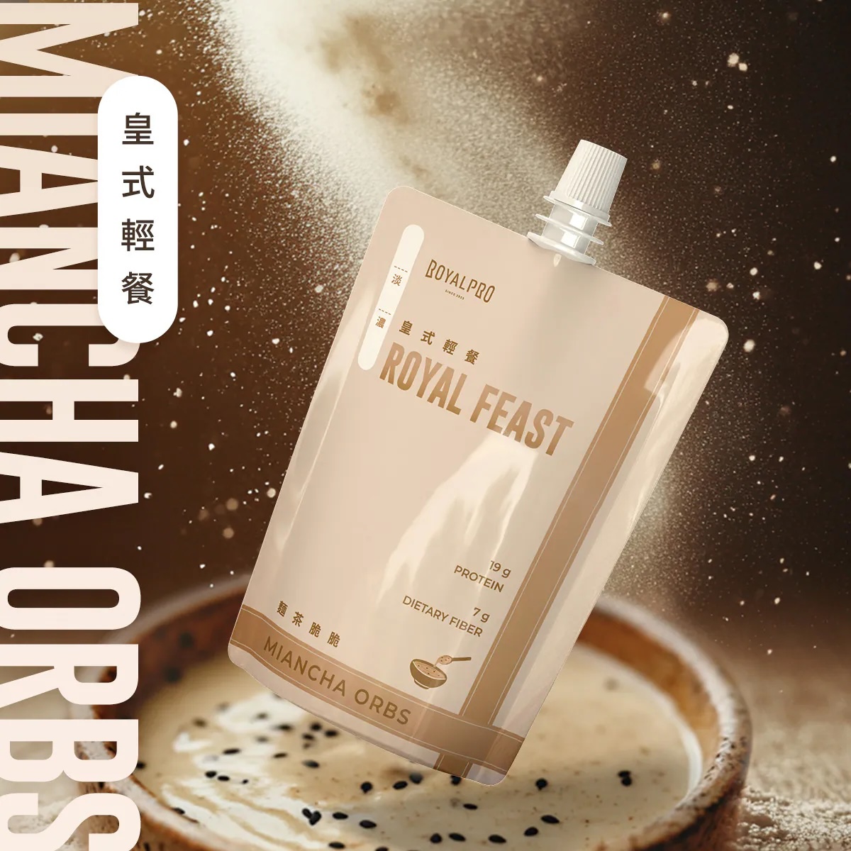 ROYALPRO 輕食七入組 RP4-4